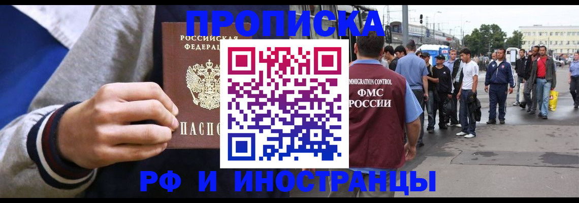 прописка для военкомата в Нефтекумске