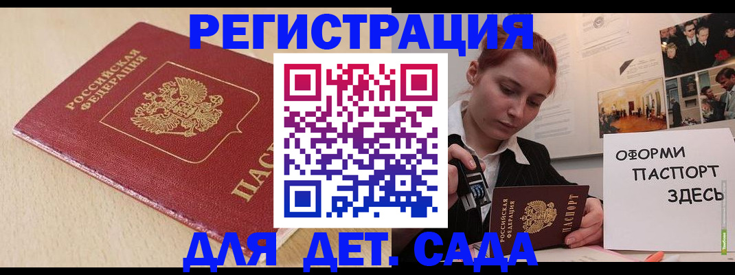 прописка в Нефтекумске