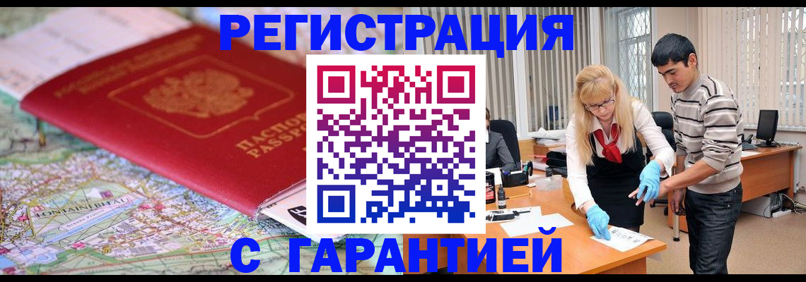 прописка паспорт в Нефтекумске